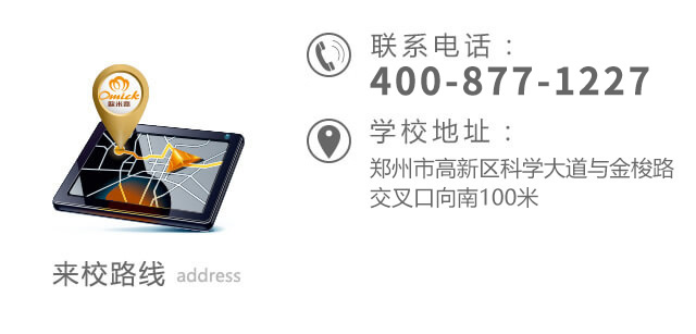 来校路线