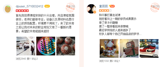 欧米奇学员评价