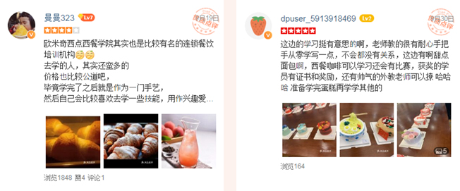 欧米奇学员评价