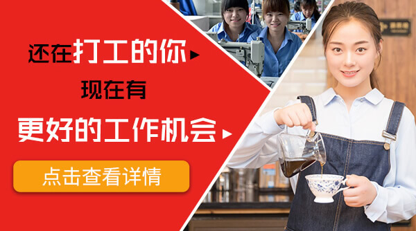 更好的工作机会
