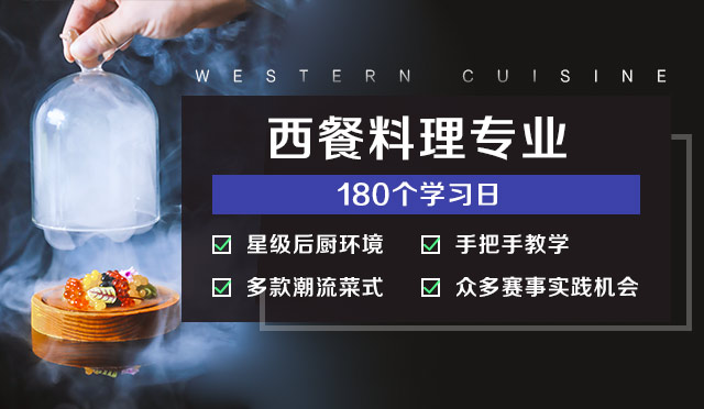 烘焙甜点短期培训班