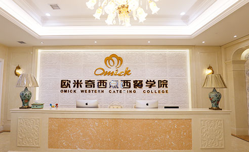 郑州欧米奇西点学院