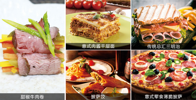 西餐作品