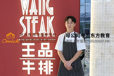 就业学员 刘彪强 王品牛排