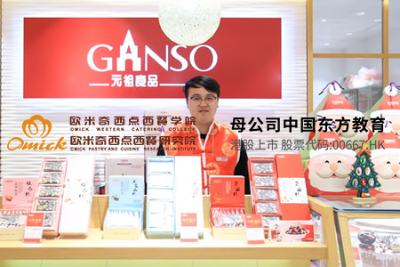 就业学员 杨荣 元祖食品