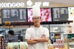 就业学员 任怡刚 仟吉